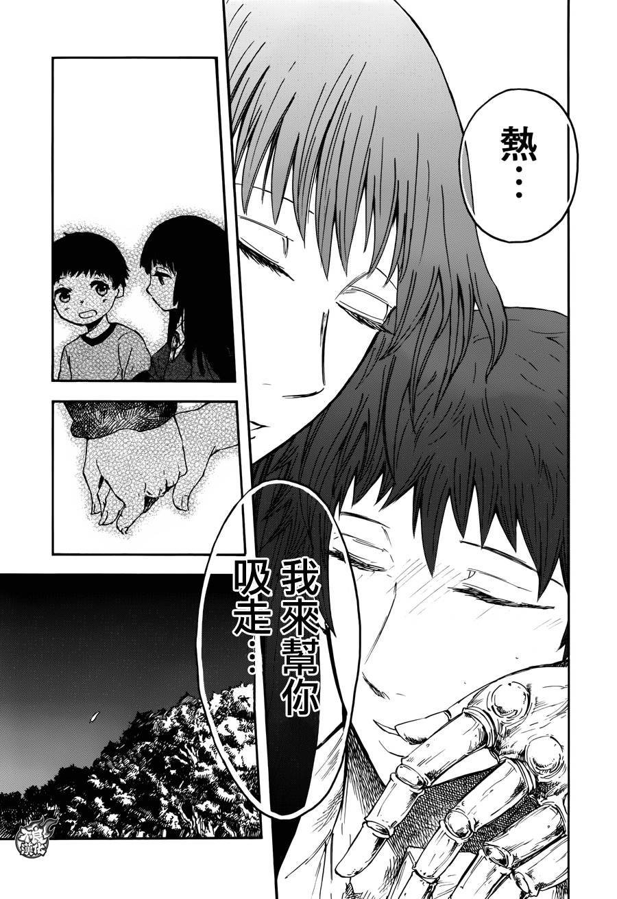 青之母 第4话 第14页