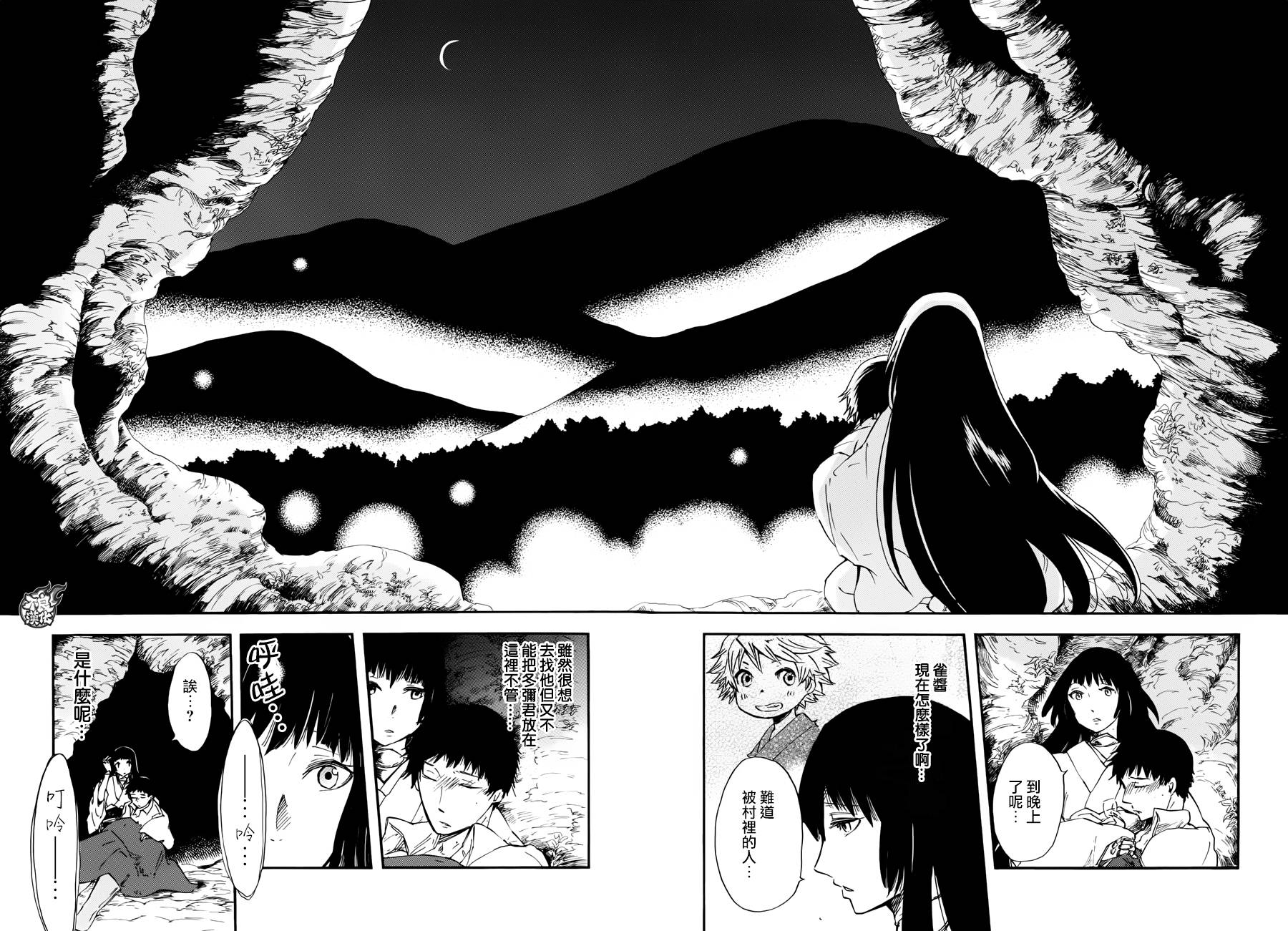 青之母 第4话 第15页