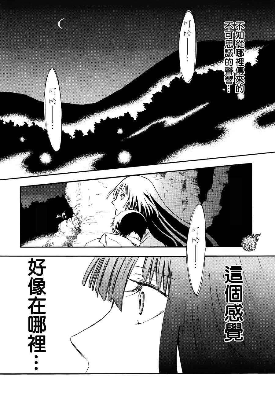 青之母 第4话 第16页