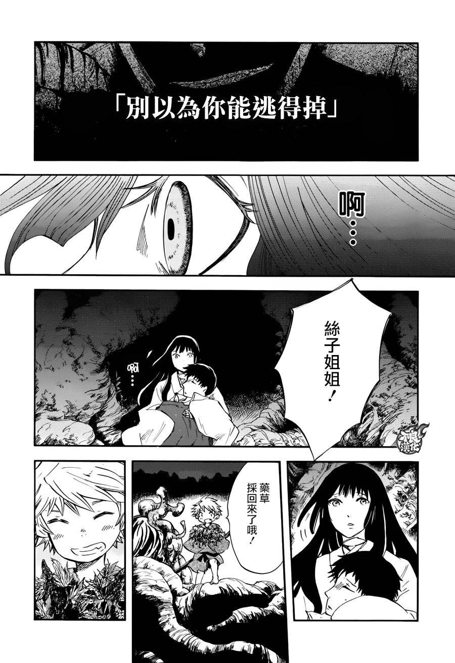 青之母 第4话 第17页