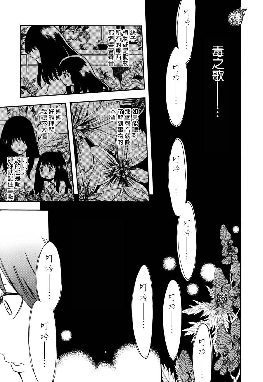 青之母 第4话 第19页