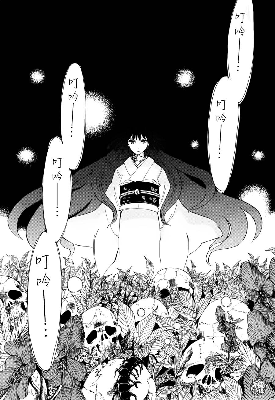 青之母 第4话 第20页