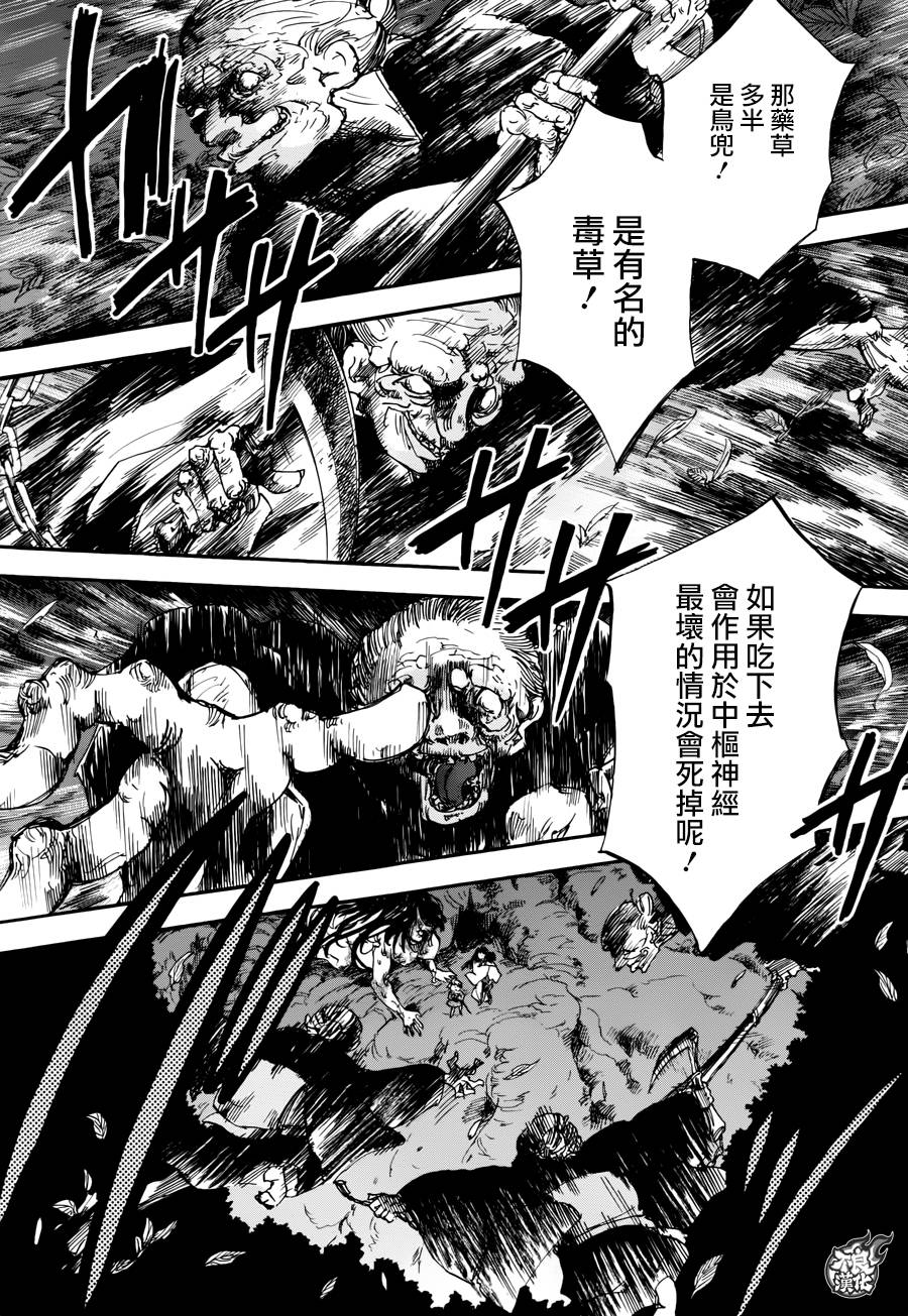 青之母 第4话 第22页