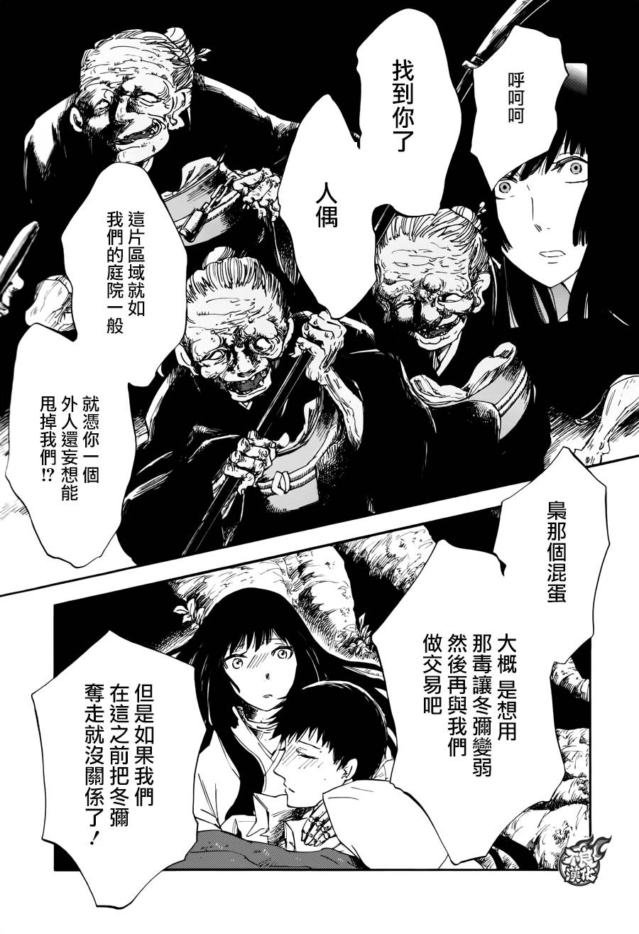 青之母 第4话 第23页