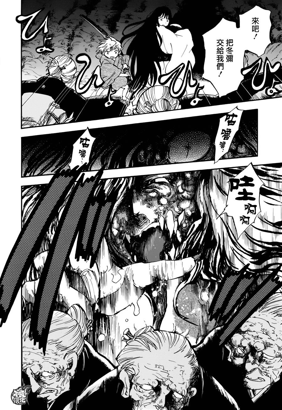 青之母 第4话 第24页