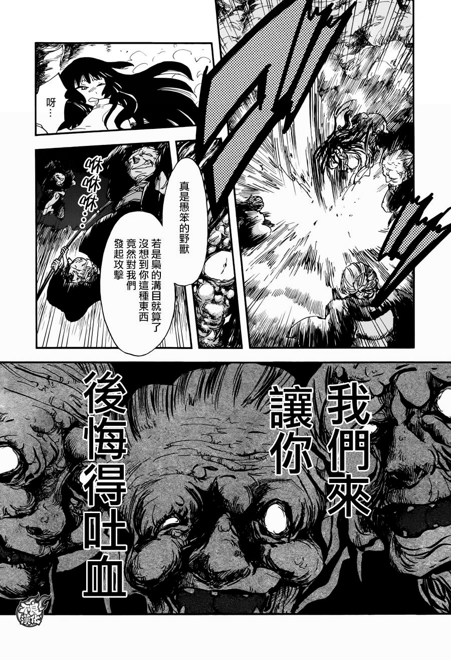 青之母 第4话 第25页