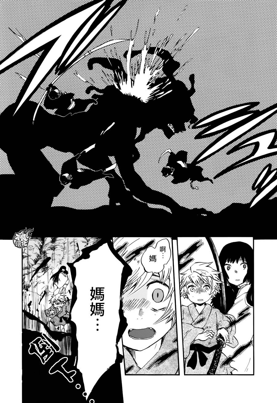 青之母 第4话 第26页