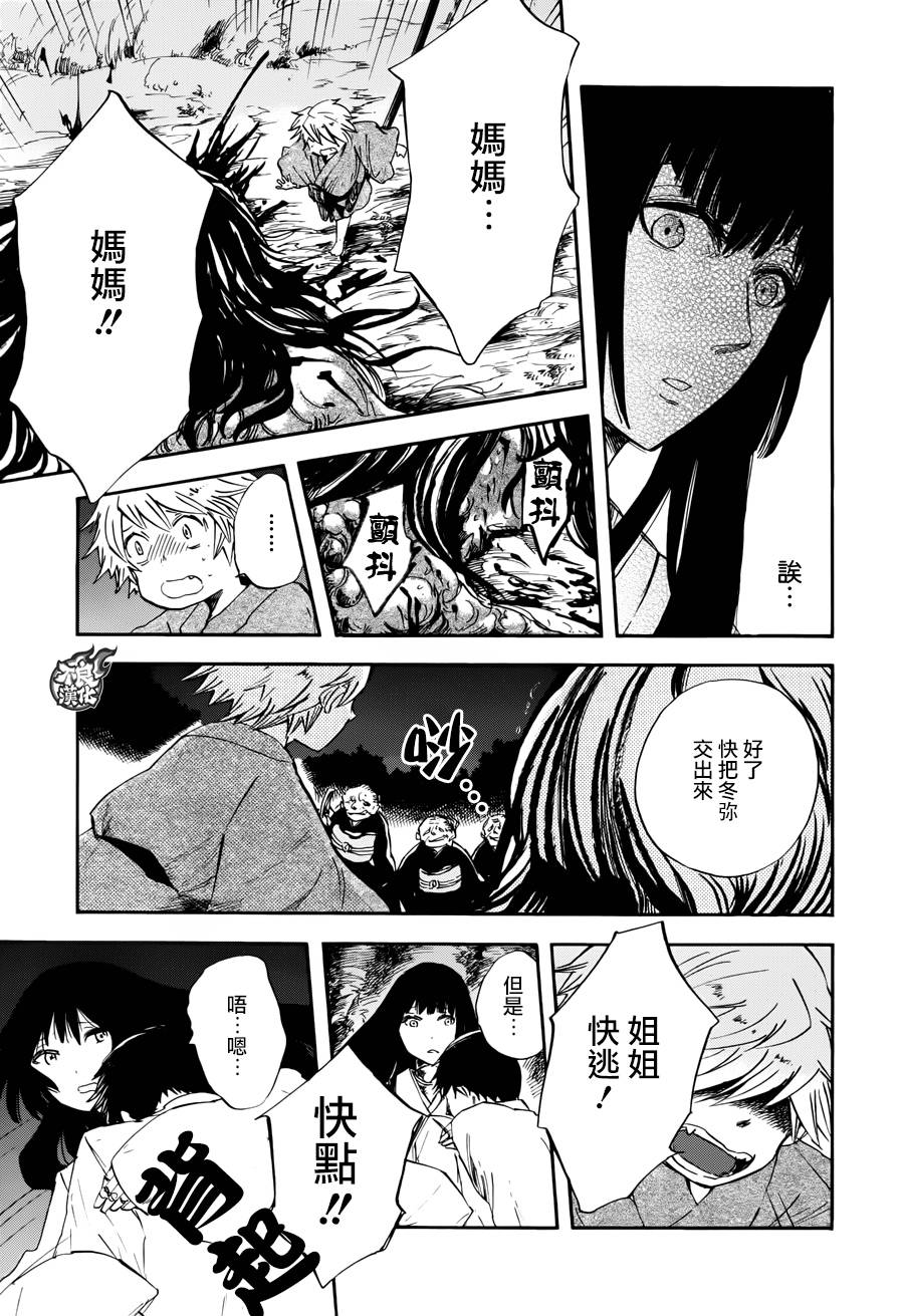 青之母 第4话 第27页