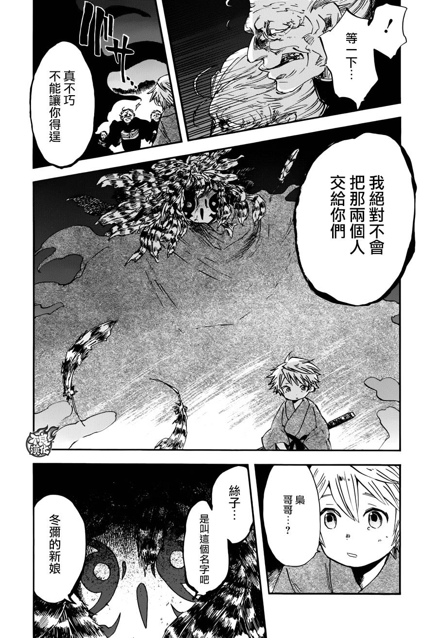 青之母 第4话 第28页