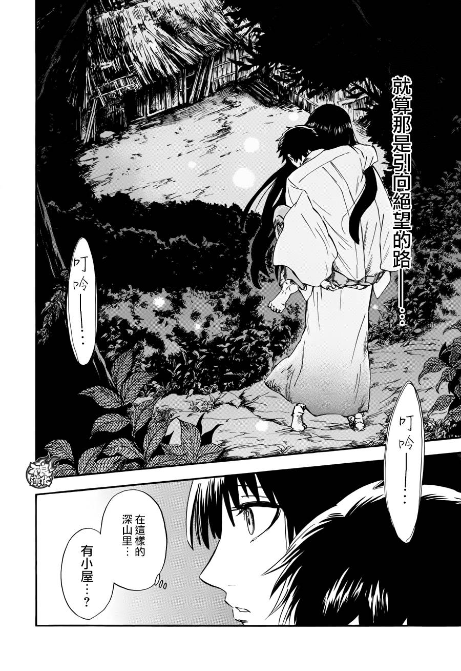 青之母 第4话 第30页