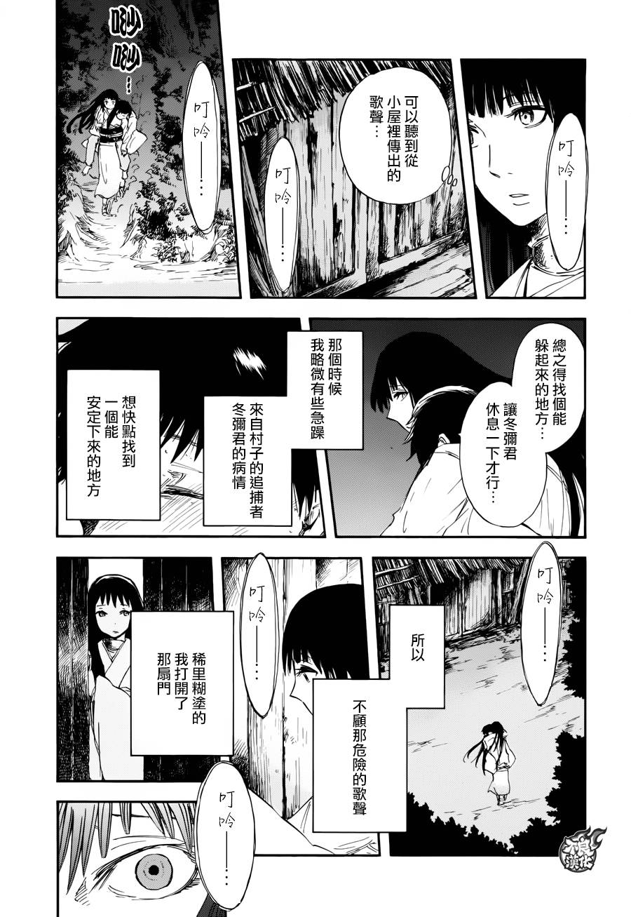 青之母 第4话 第31页