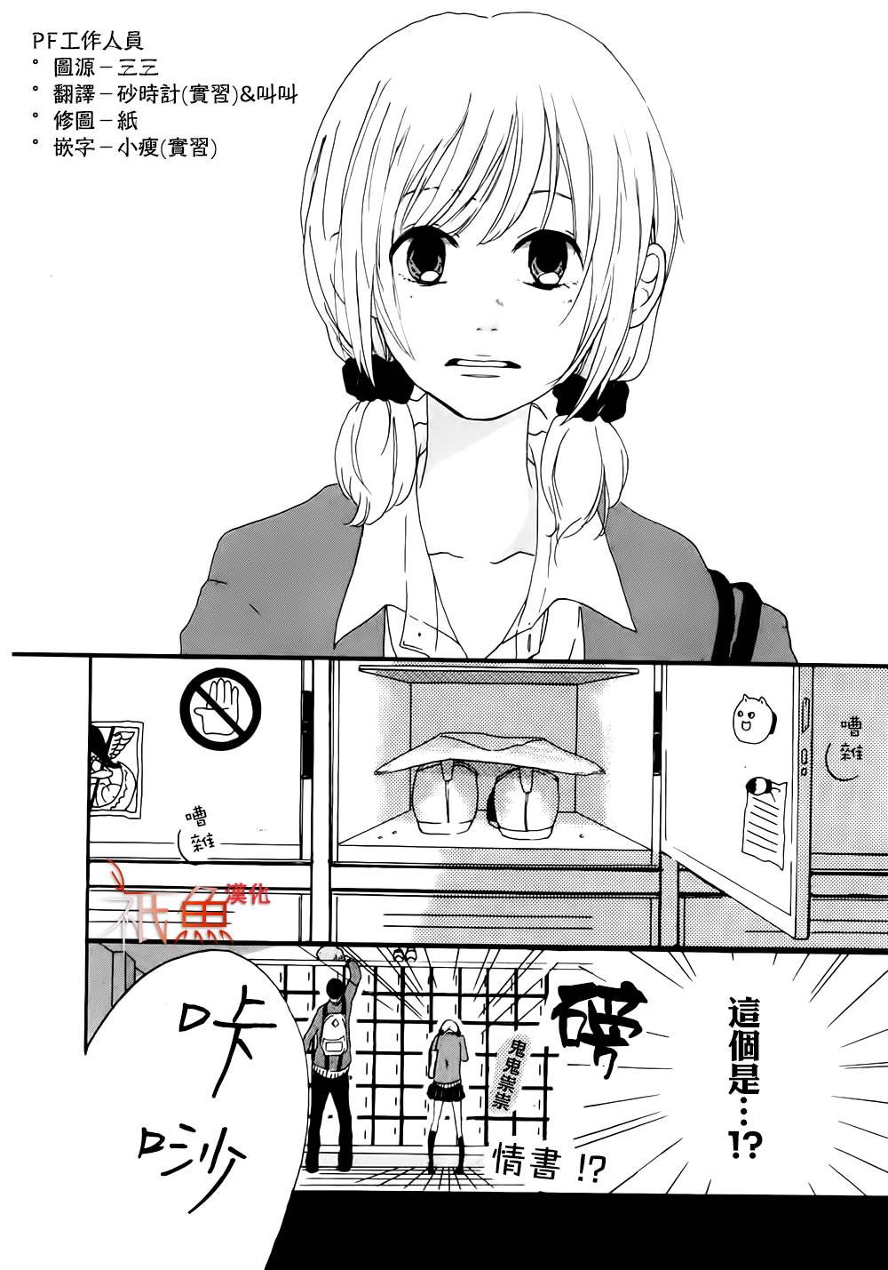 起跑线全1话图