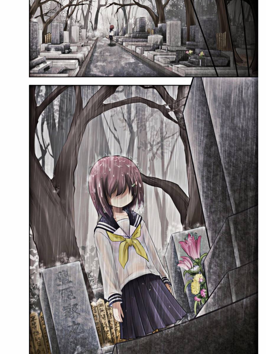 棋响少女 第1话 第5页