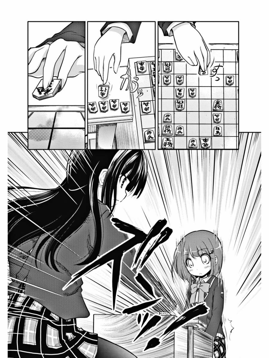 棋响少女 第1话 第42页