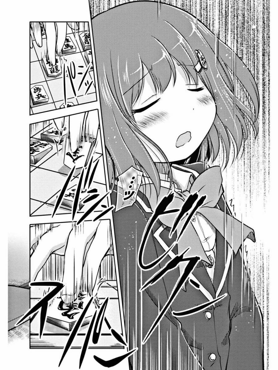 棋响少女 第1话 第43页