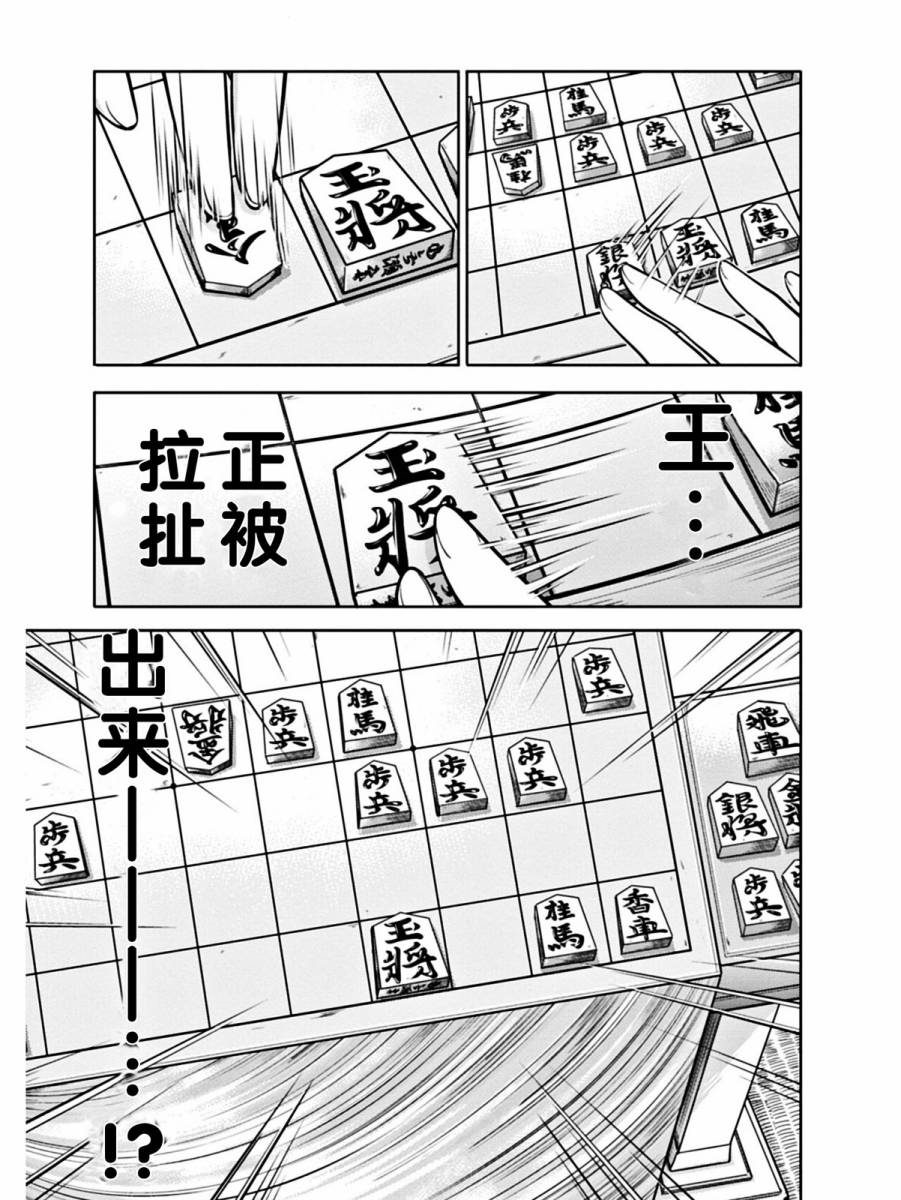 棋响少女 第1话 第48页