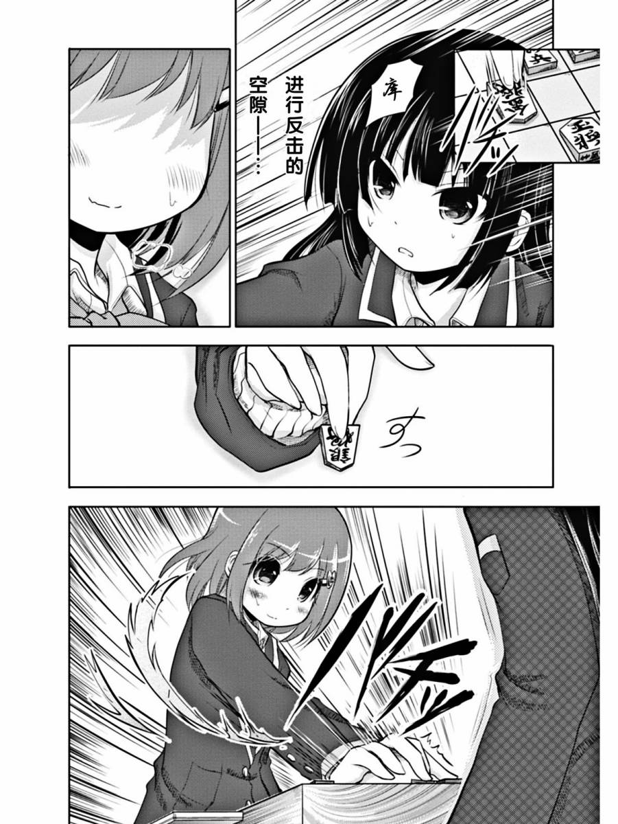 棋响少女 第1话 第49页