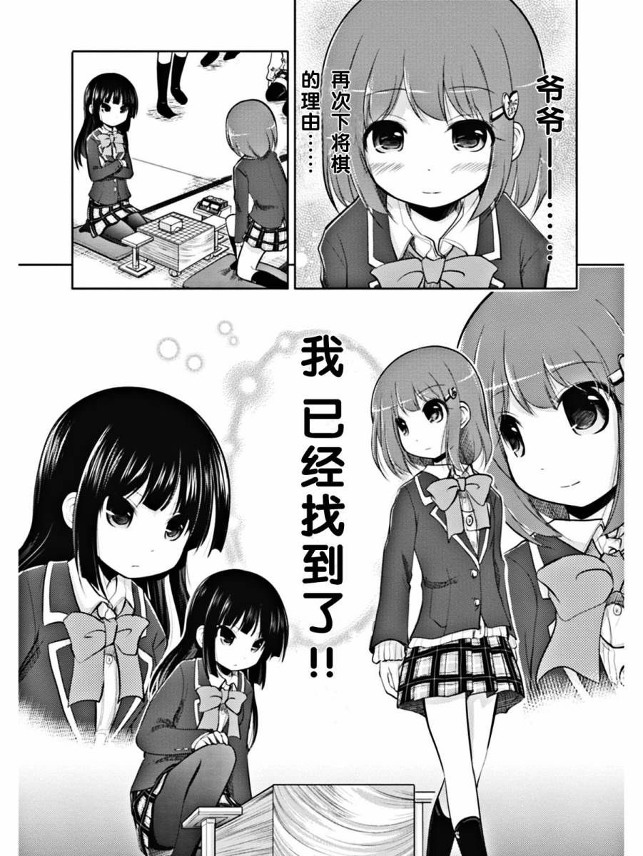 棋响少女第1话图