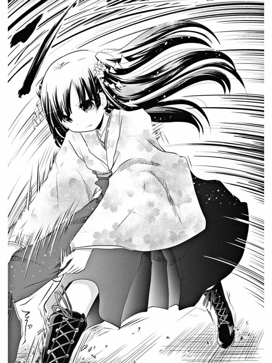 棋响少女 第4话 第9页