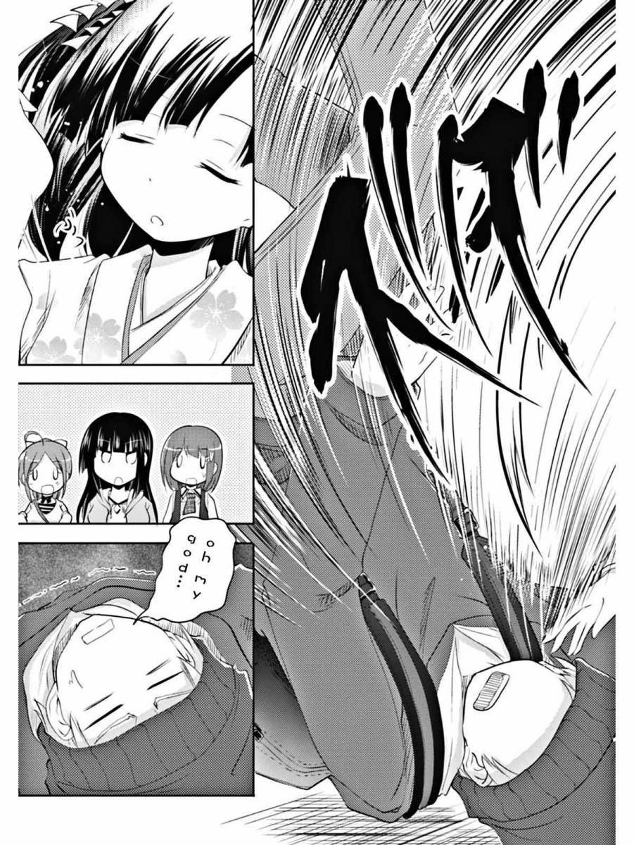 棋响少女 第4话 第10页