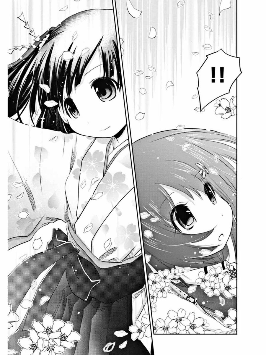 棋响少女 第4话 第18页