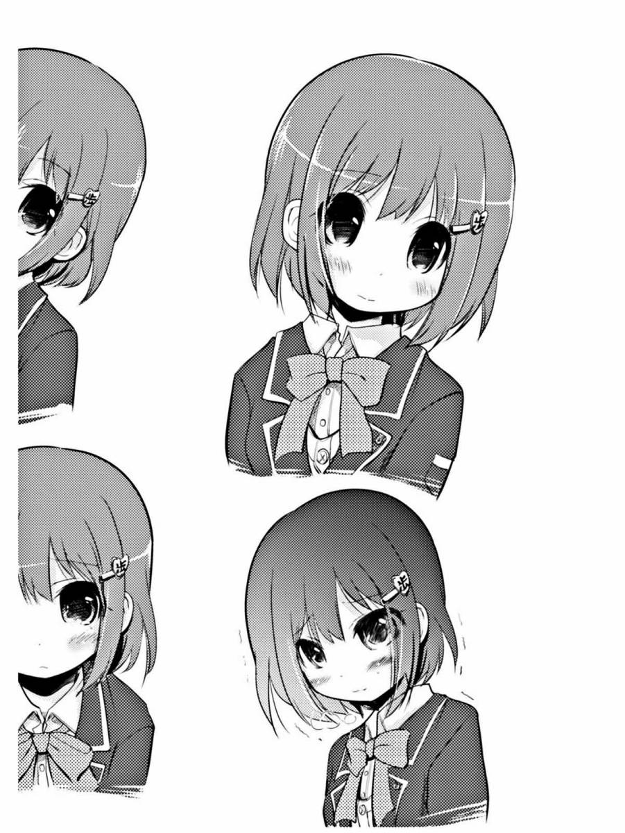 棋响少女 第4话 第40页