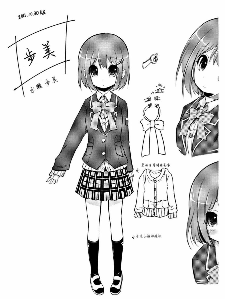 棋响少女 第4话 第41页