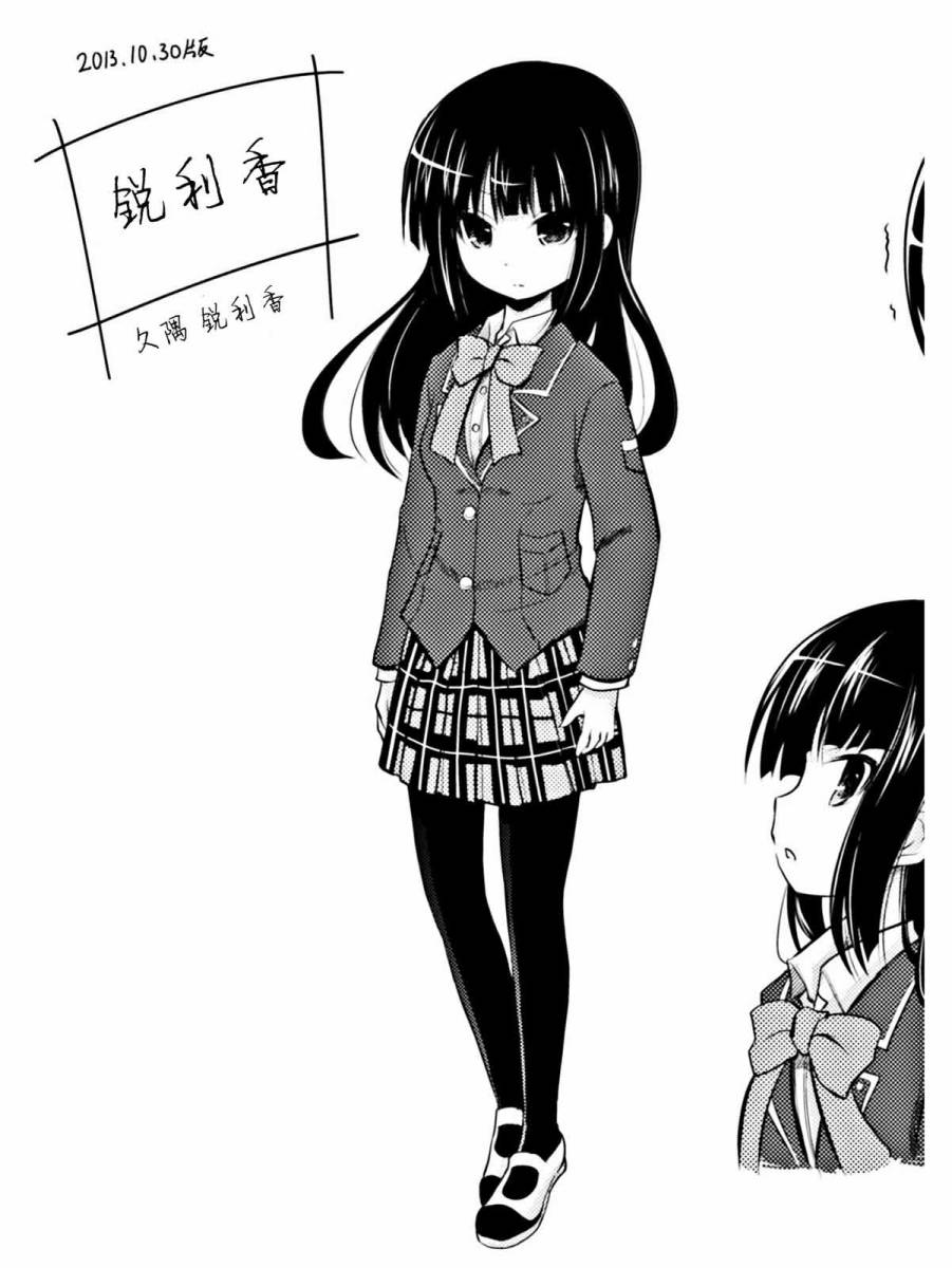 棋响少女 第4话 第43页