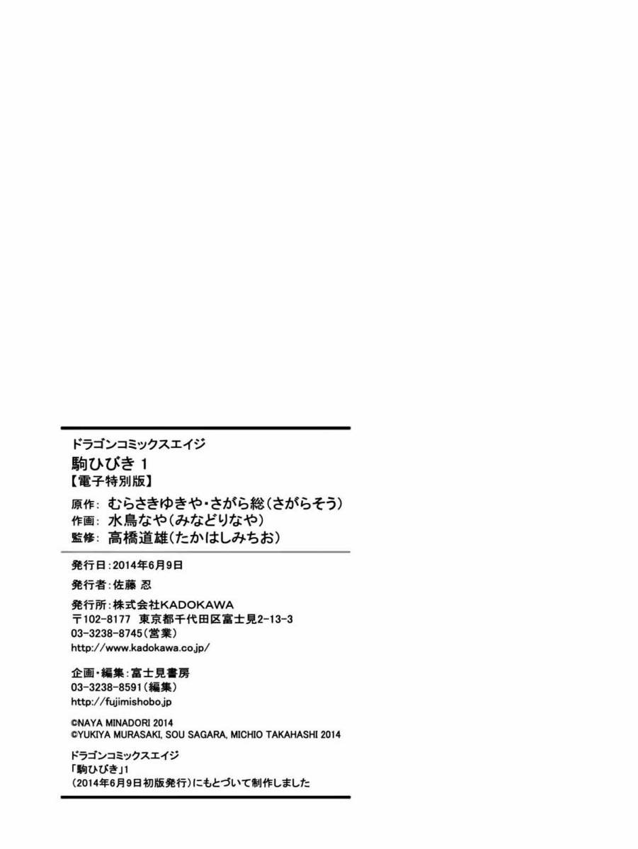 棋响少女第4话图