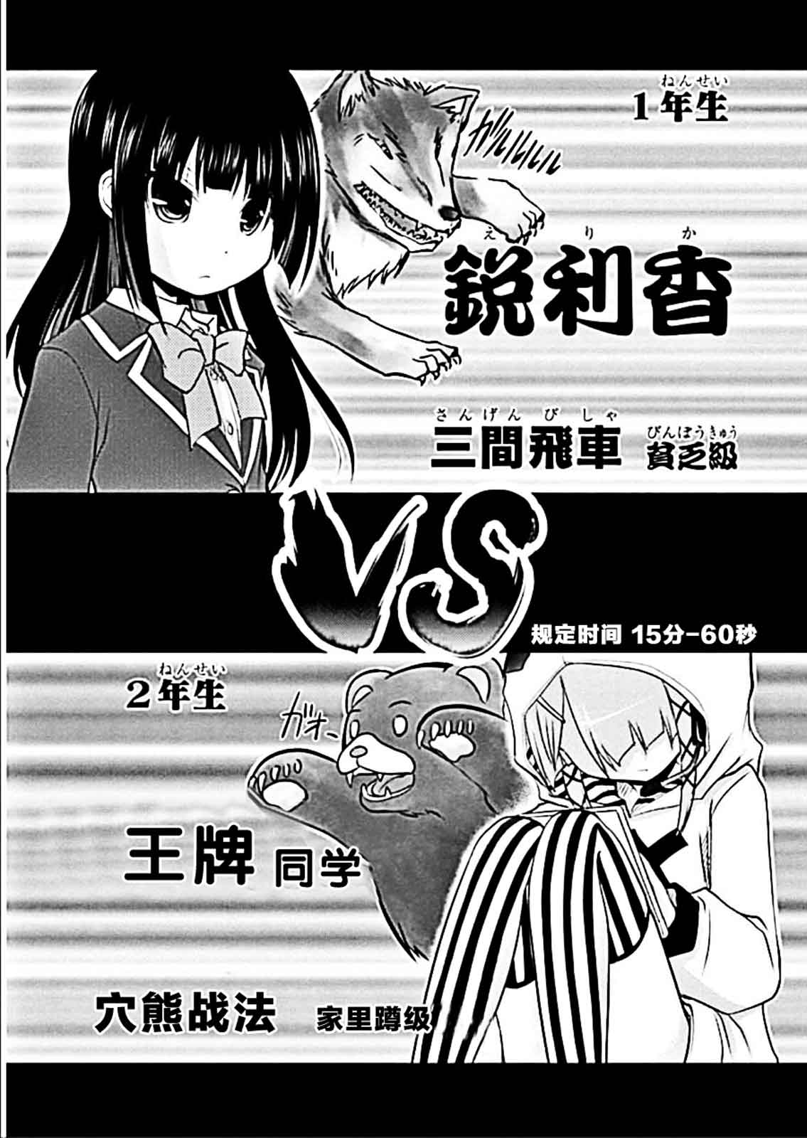 棋响少女 第5话 第14页