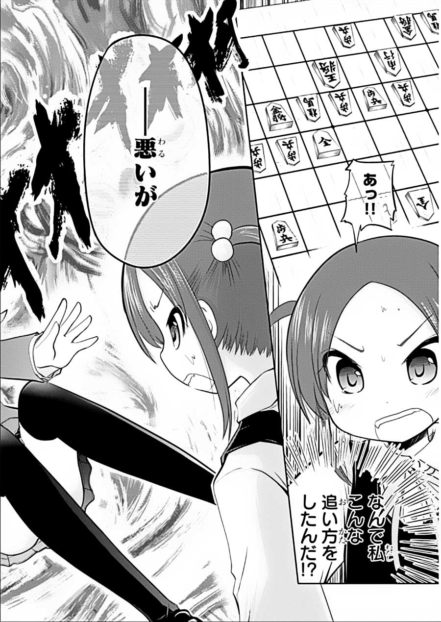 棋响少女 第7话 第19页