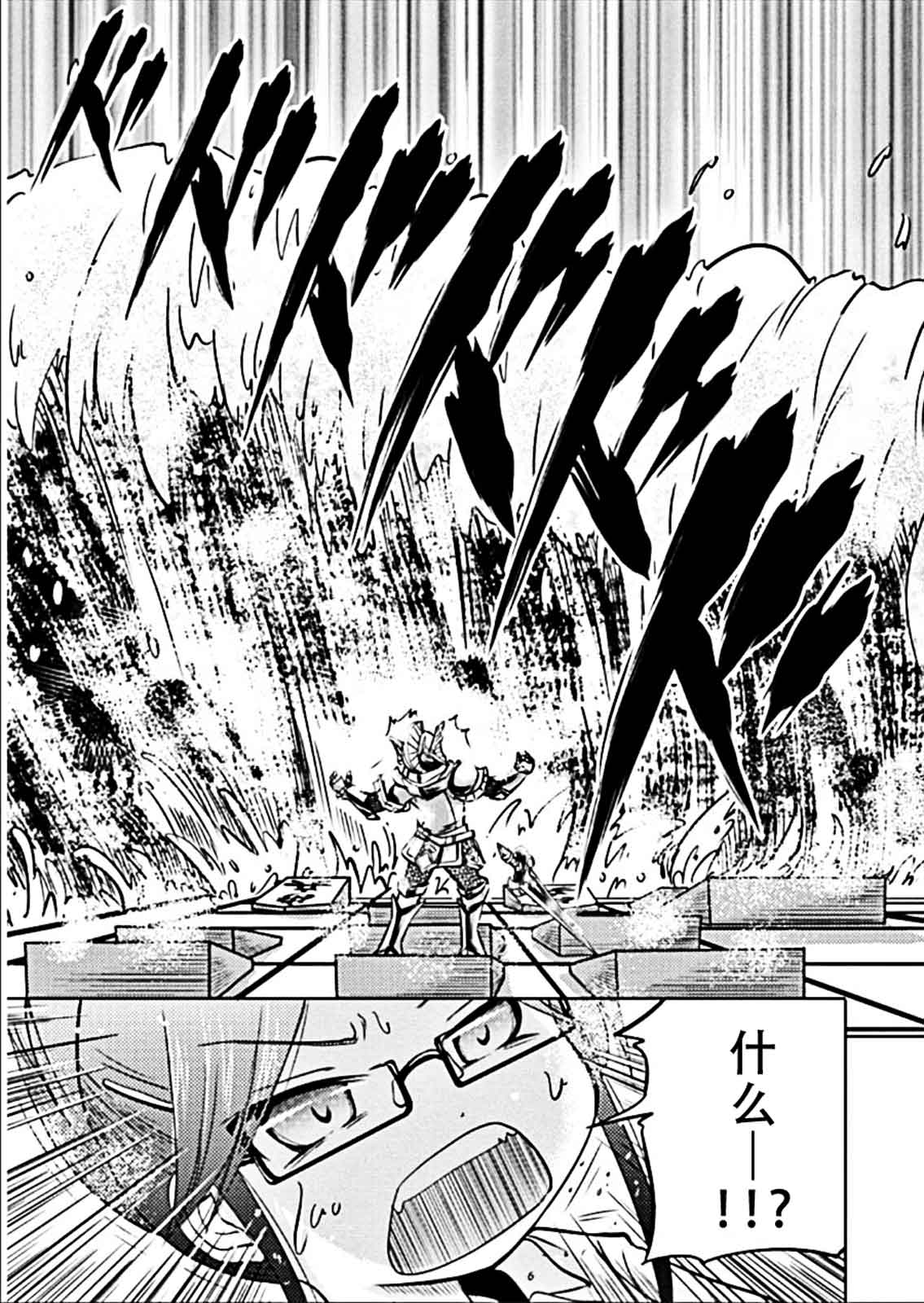 棋响少女 第8话 第24页