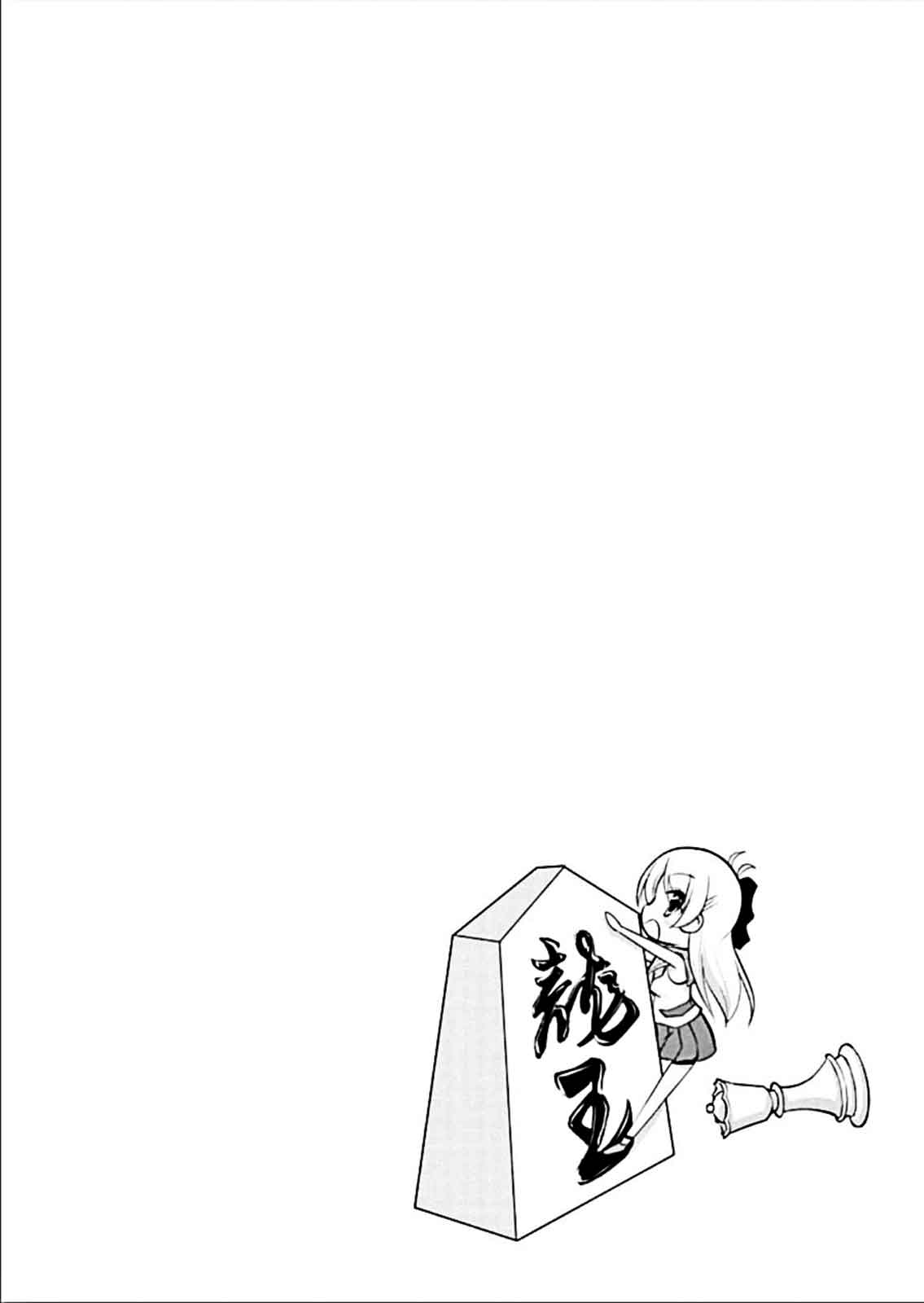棋响少女第8话图