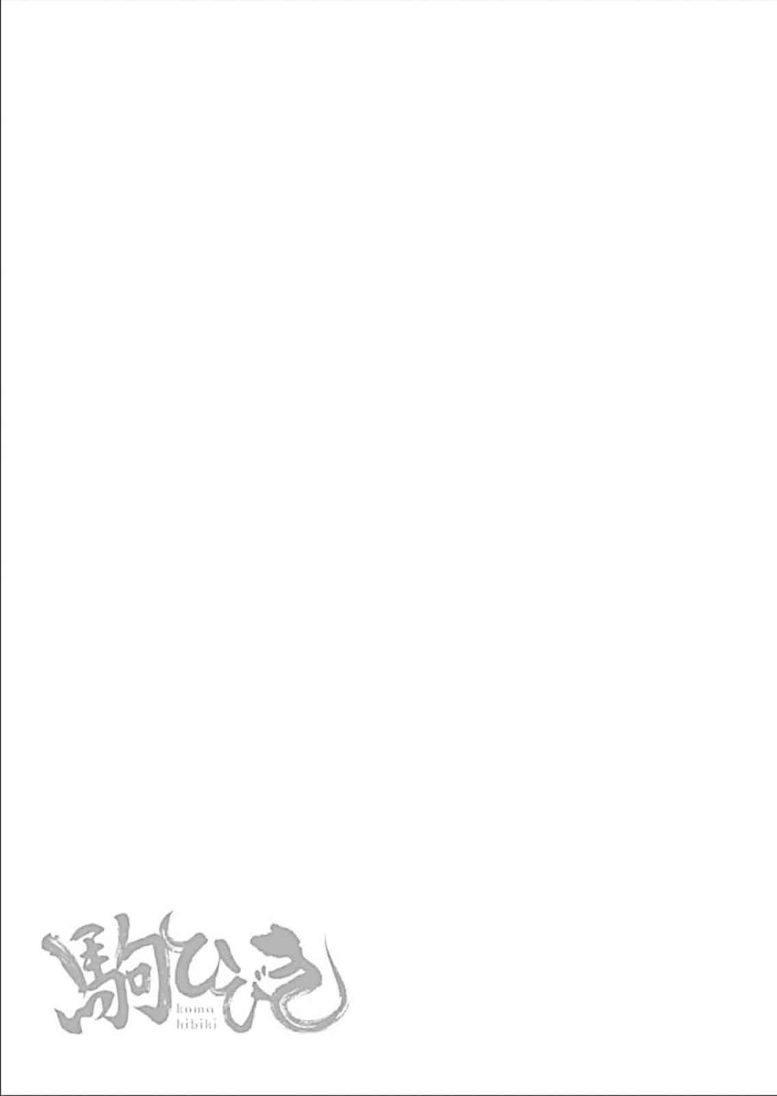 棋响少女 第9话 第20页