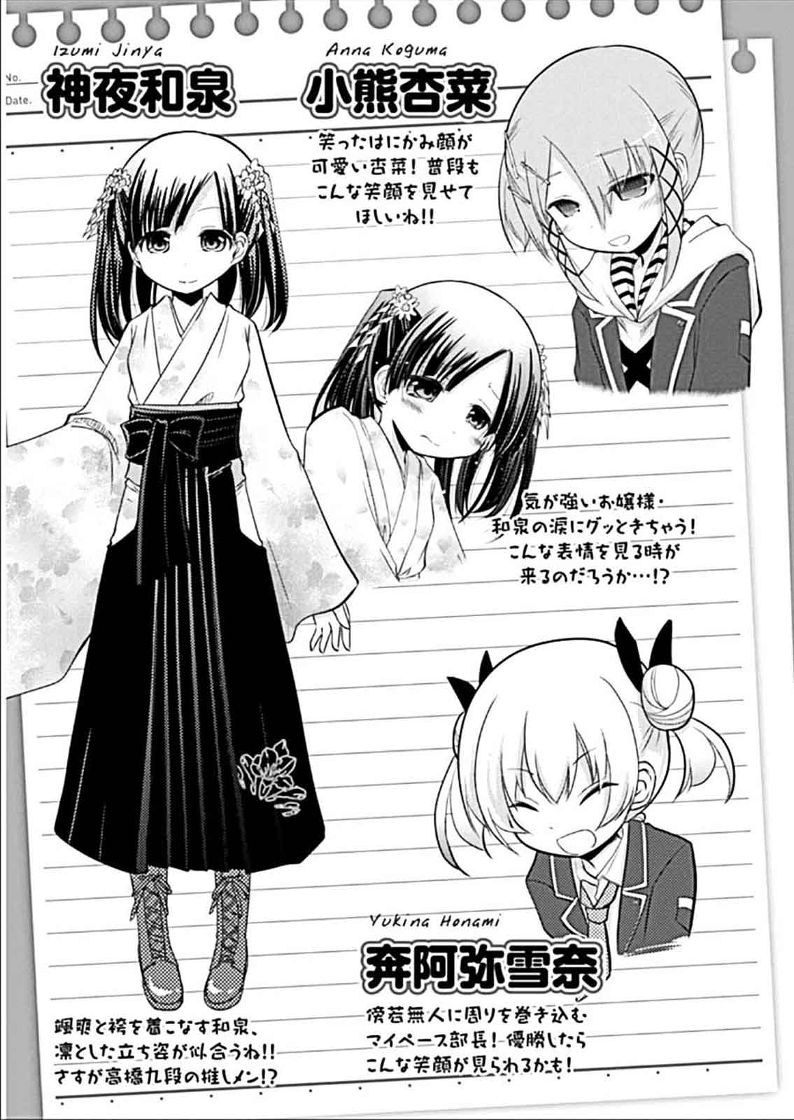 棋响少女 第9话 第29页