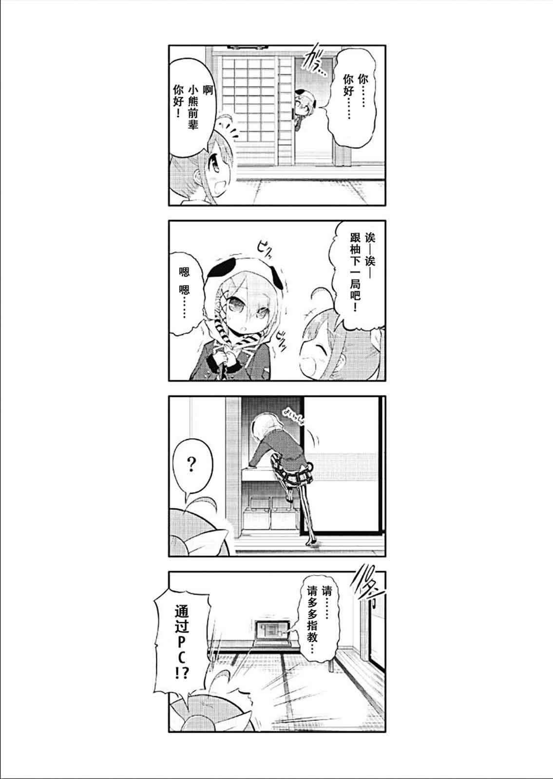 棋响少女第9话图