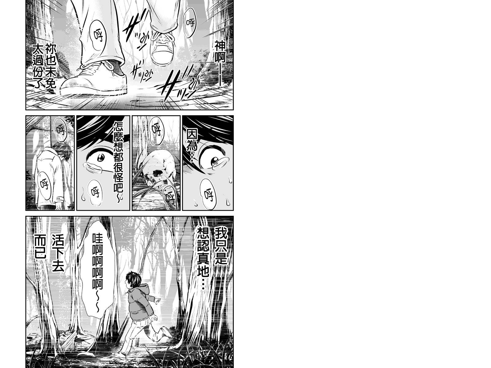 拳击成金第1话图