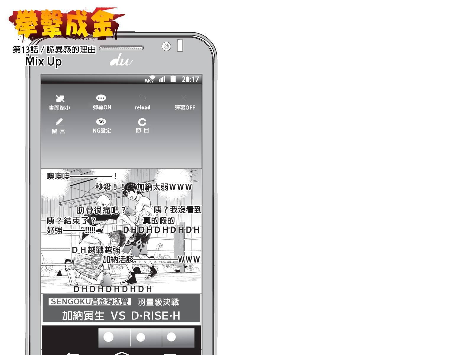 拳击成金第13话图