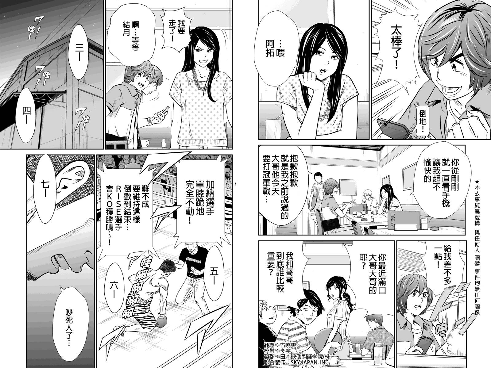 拳击成金第13话图