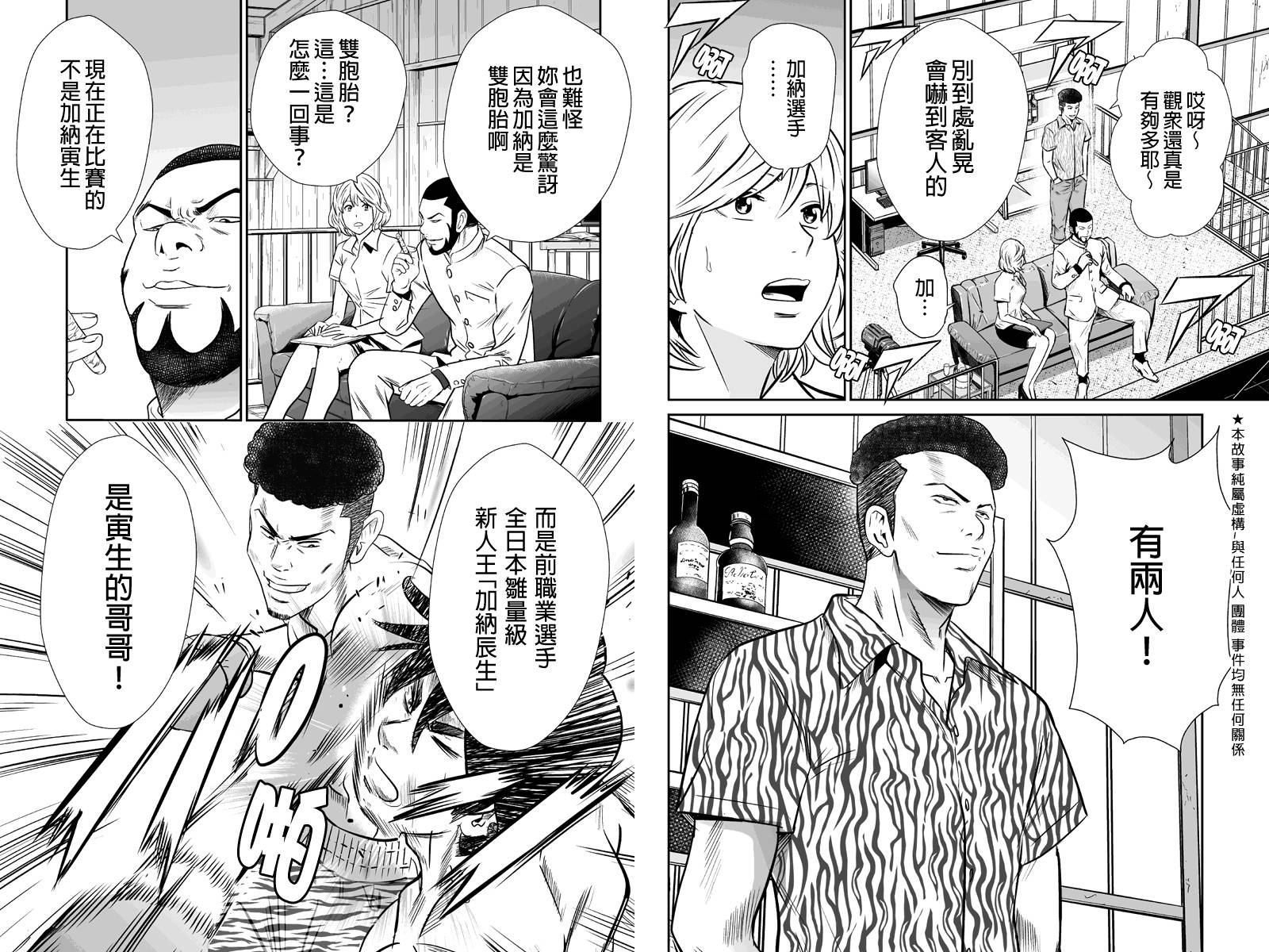 拳击成金第14话图