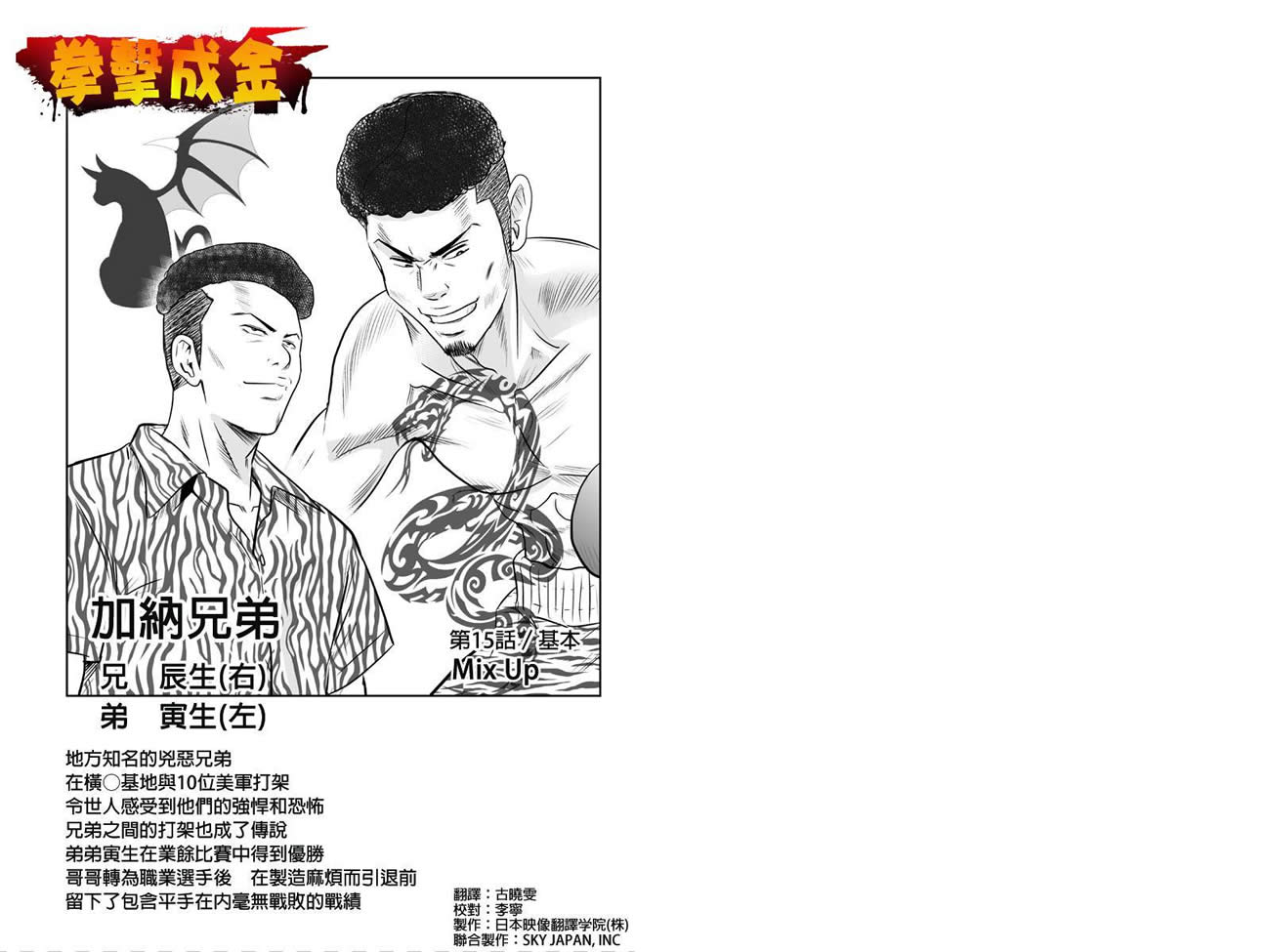 拳击成金第15话图