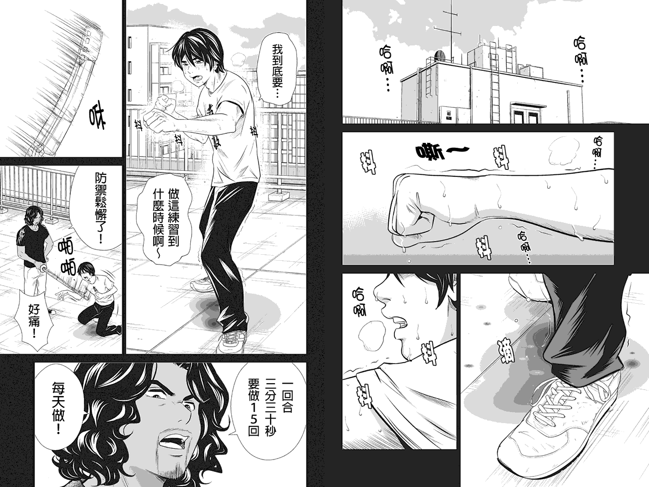 拳击成金第15话图