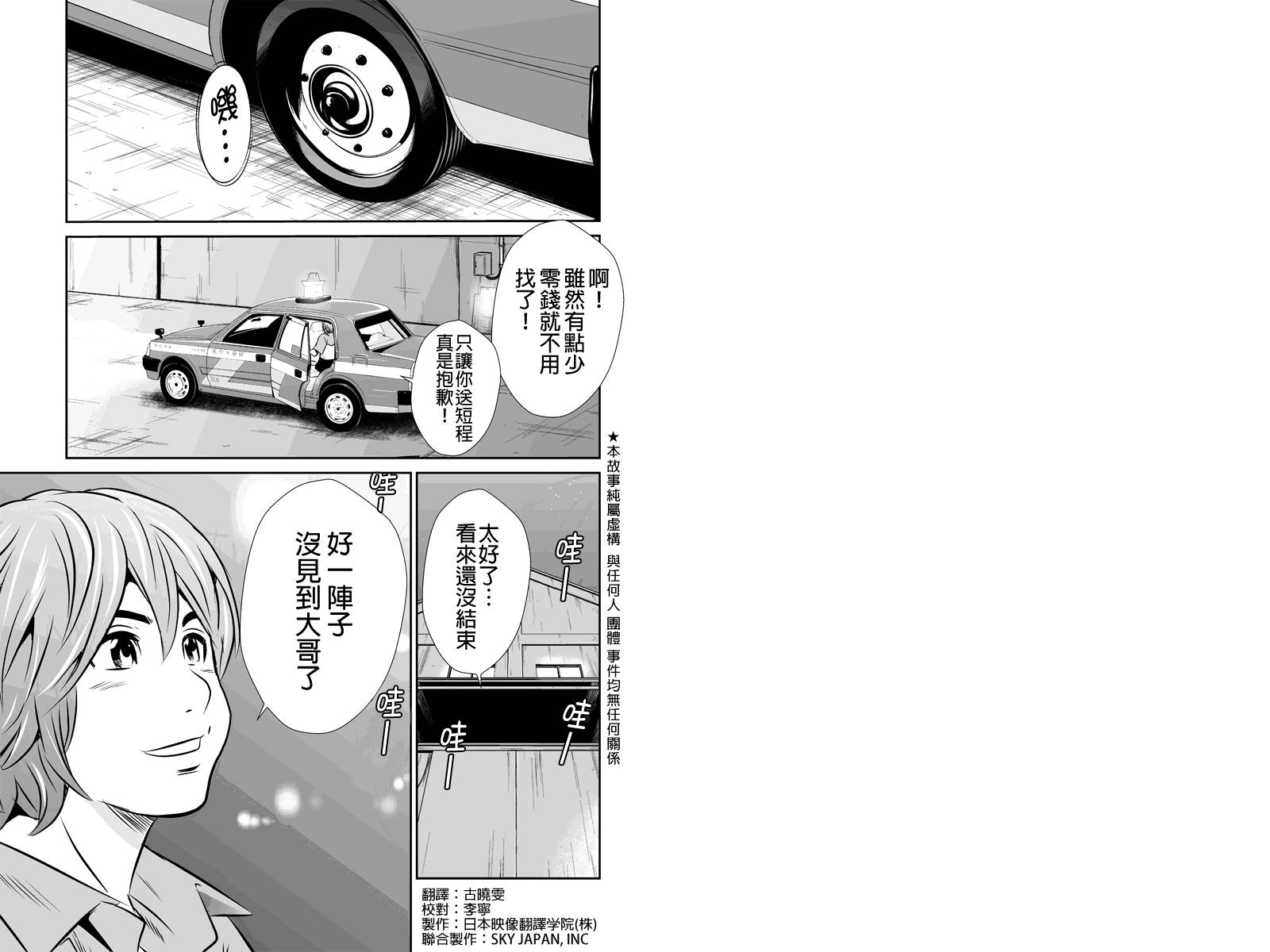 拳击成金第23话图