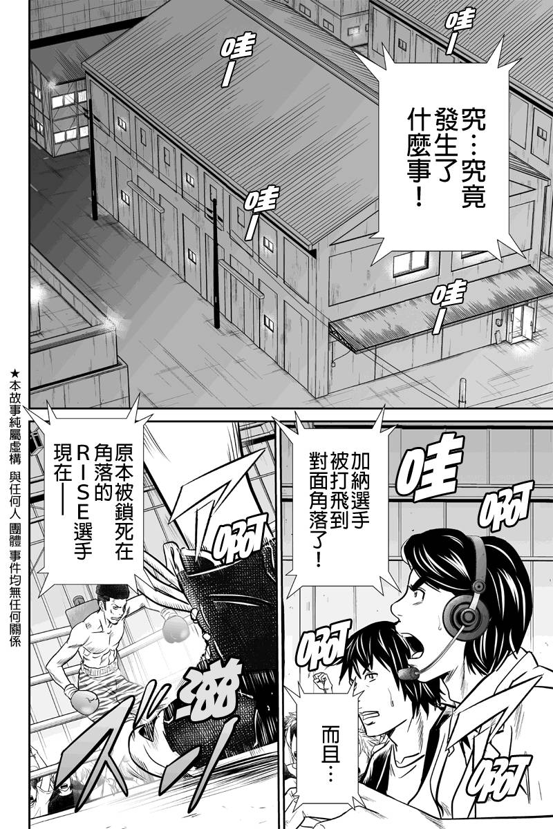 拳击成金第24话图