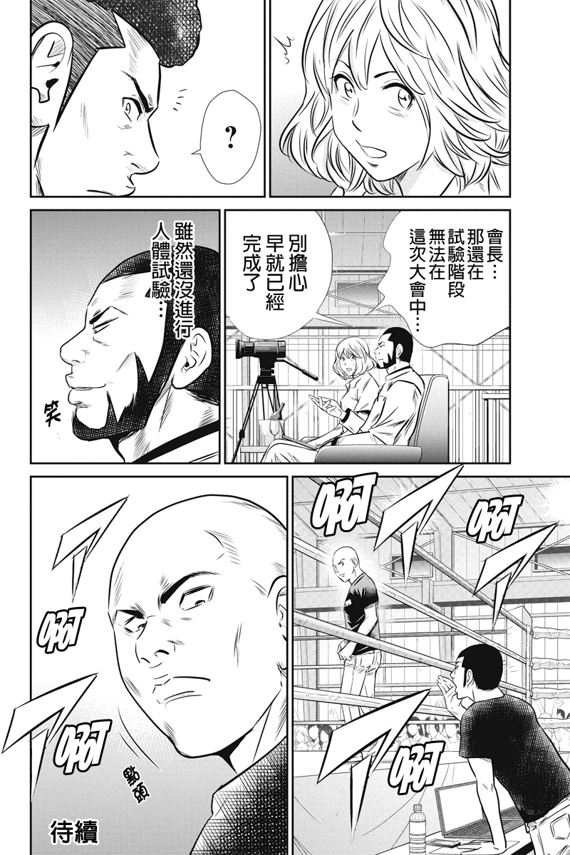 拳击成金第26话图