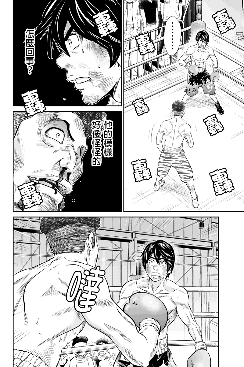 拳击成金第29话图