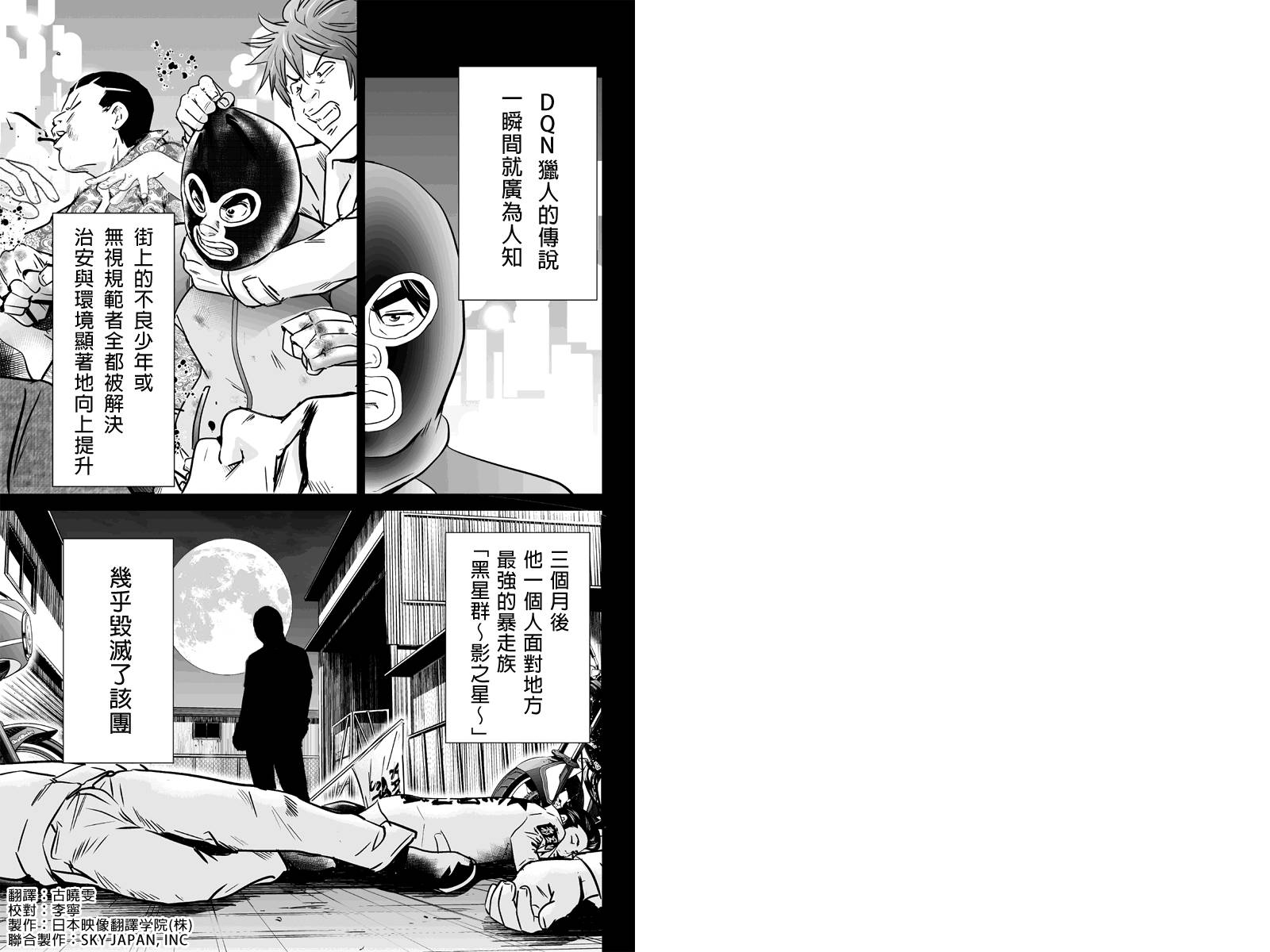 拳击成金第3话图