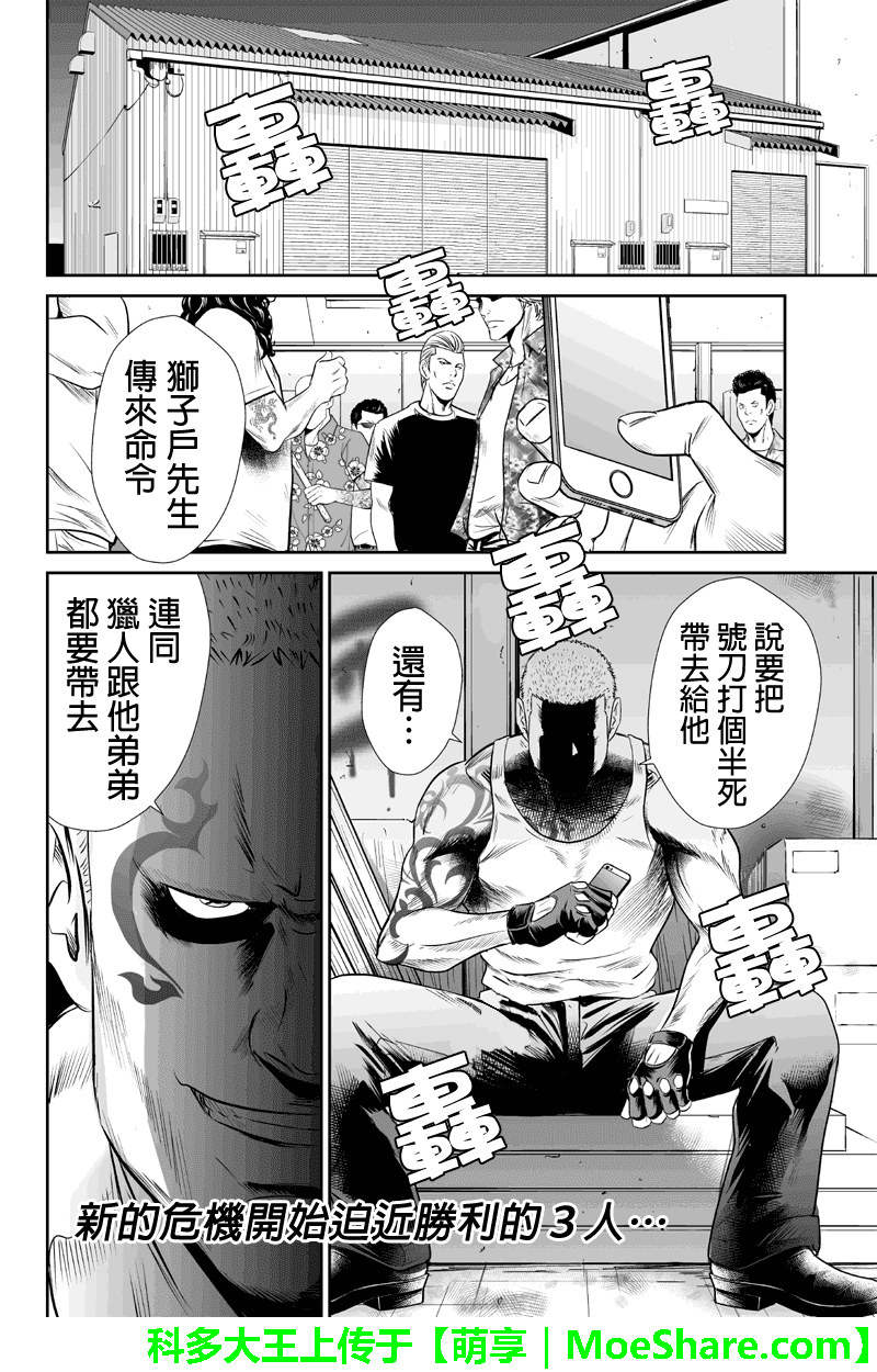 拳击成金第31话图