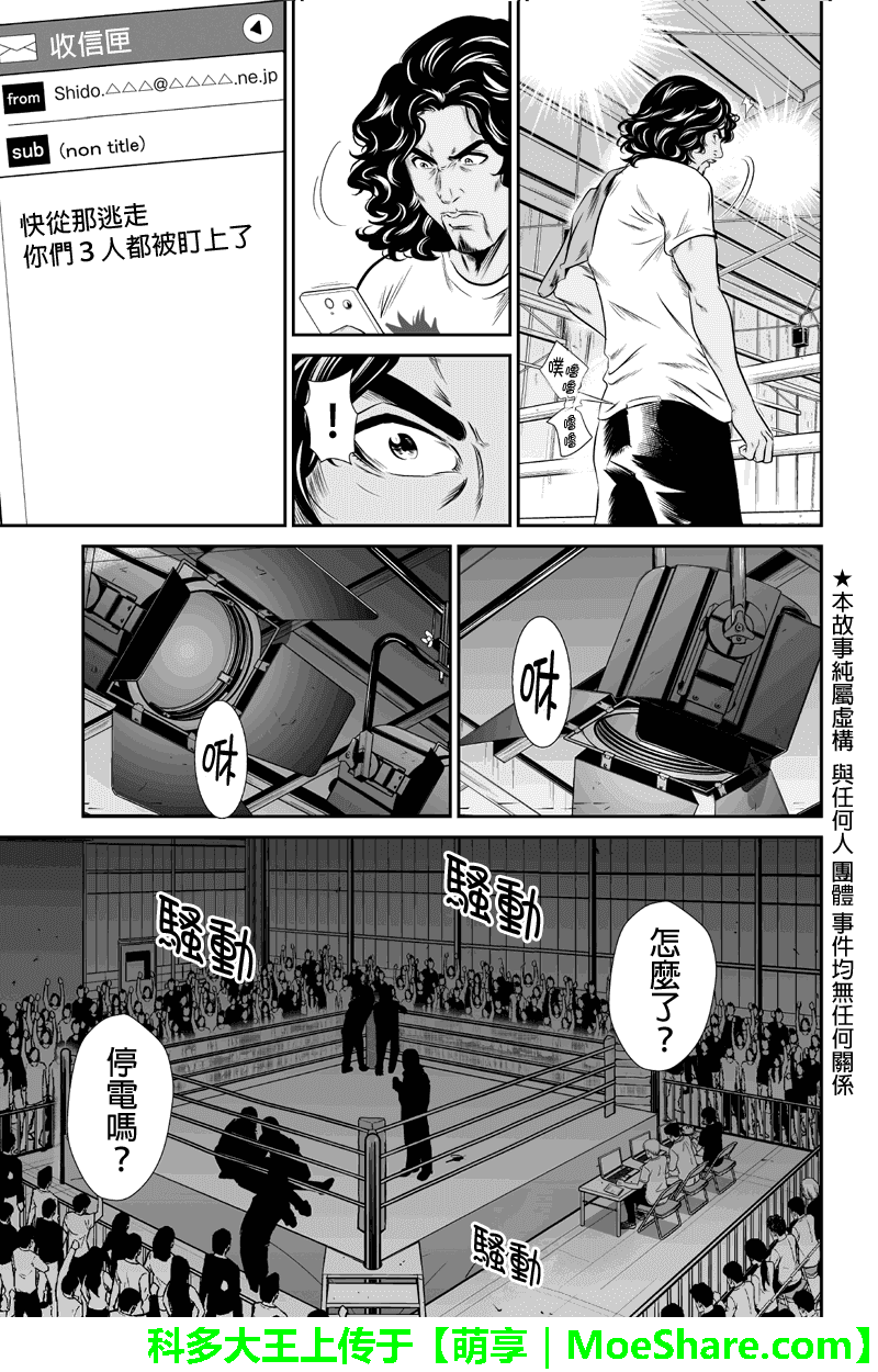 拳击成金第32话图