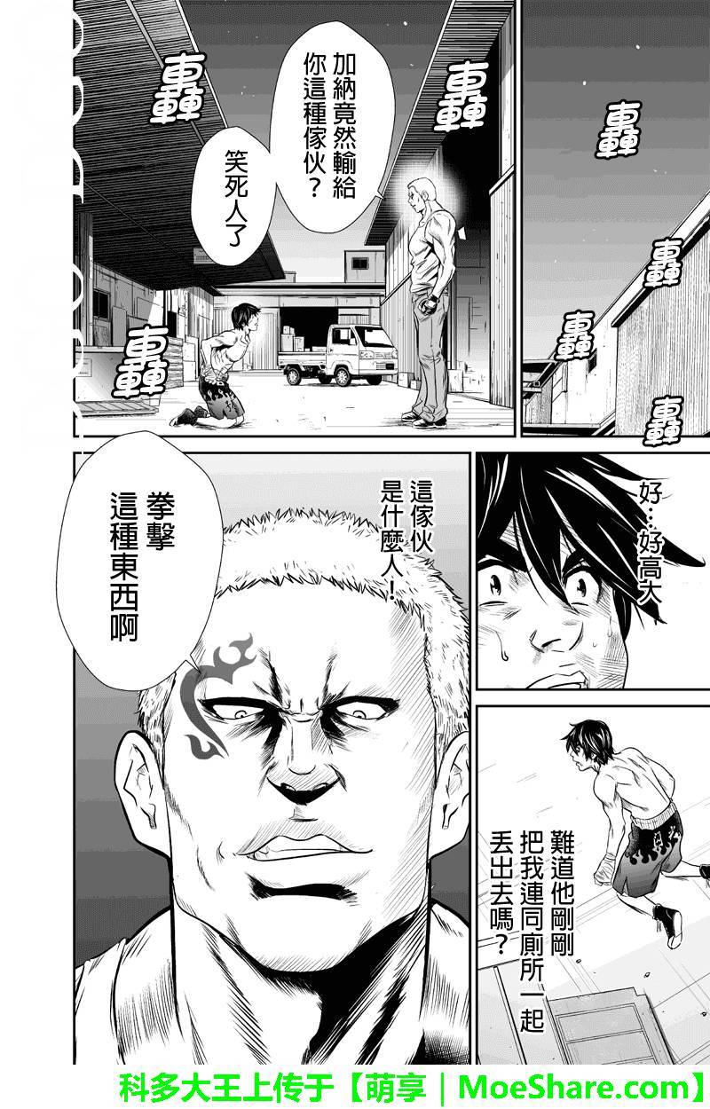拳击成金第33话图